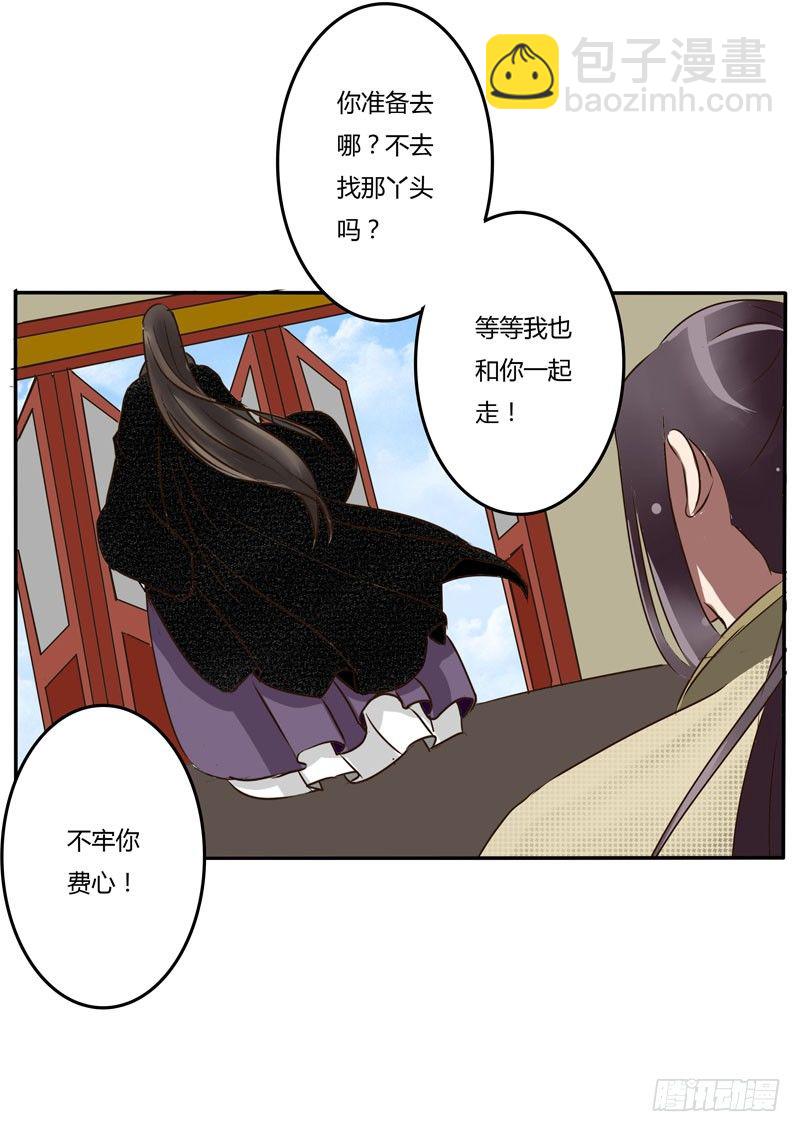 雀儿-第31话