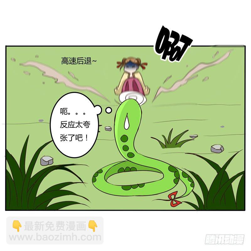 雀儿-第31话