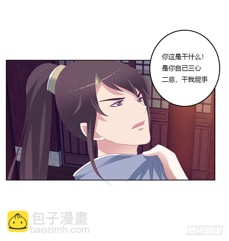 别生气了(1/2)-第295话