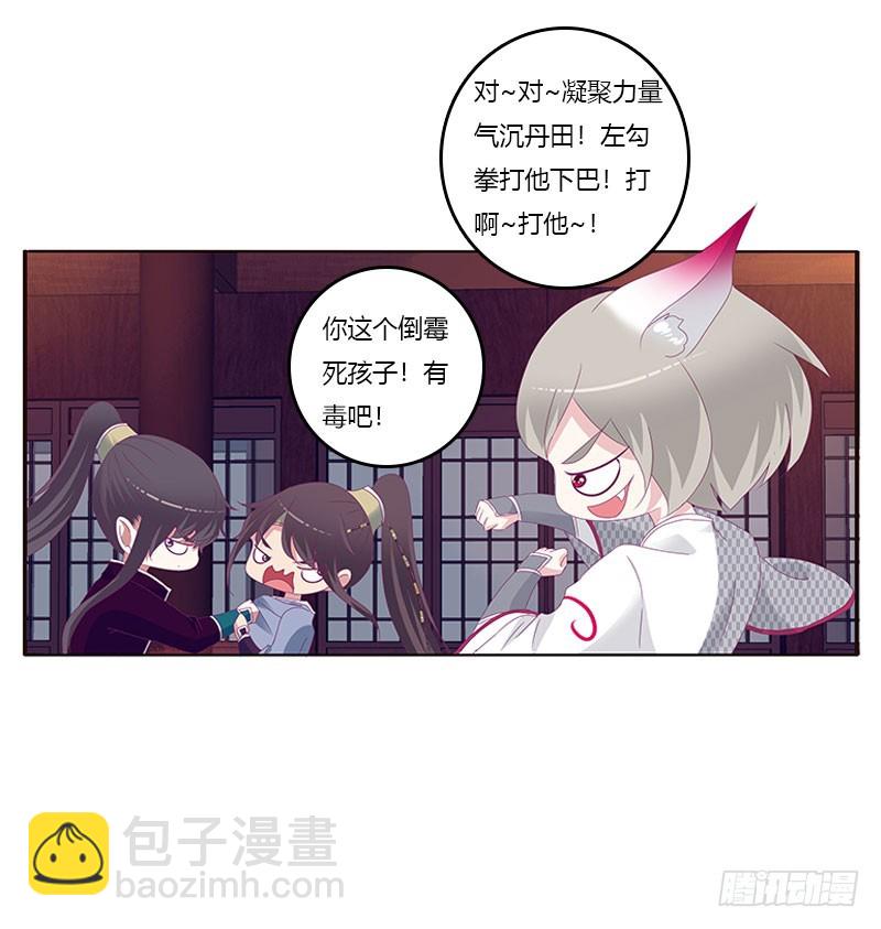 别生气了(1/2)-第295话