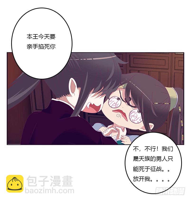 别生气了(1/2)-第295话