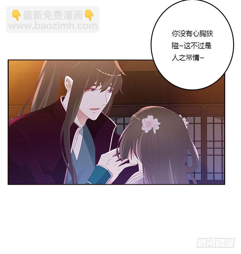 容不下别人(1/2)-第297话