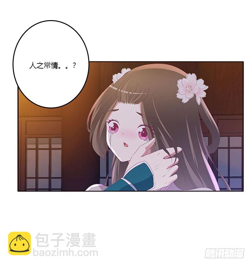 容不下别人(1/2)-第297话
