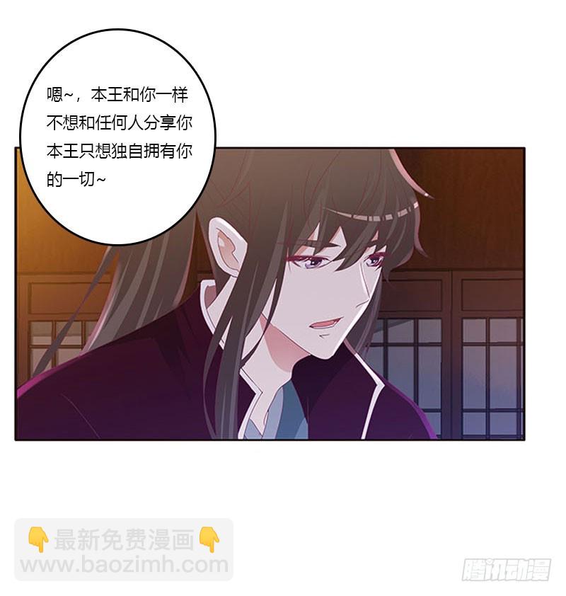 容不下别人(1/2)-第297话