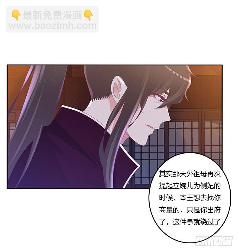容不下别人(1/2)-第297话