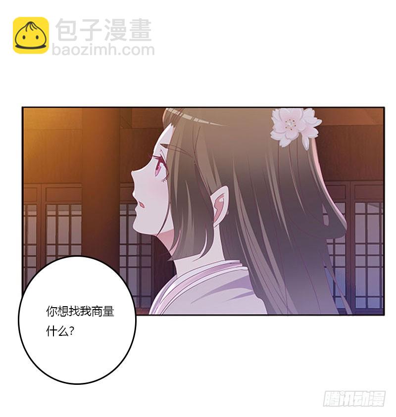 容不下别人(1/2)-第297话