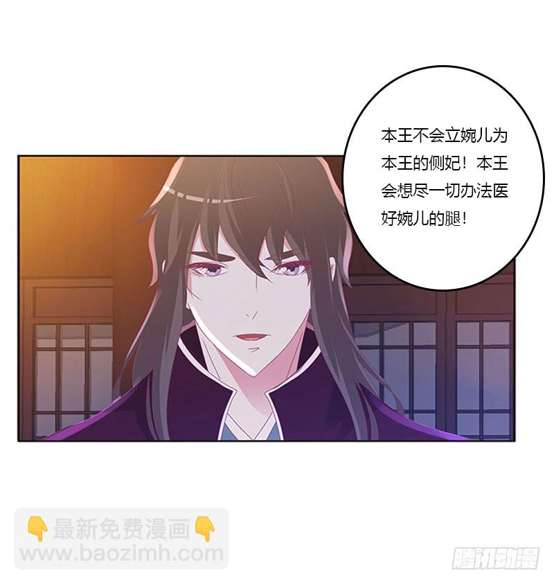 容不下别人(1/2)-第297话