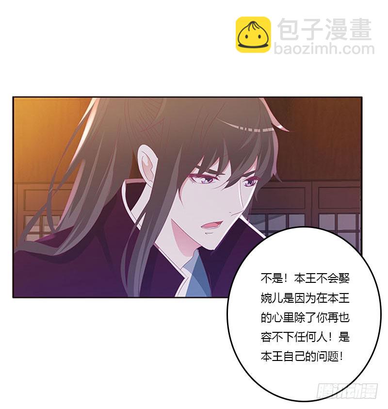 容不下别人(1/2)-第297话