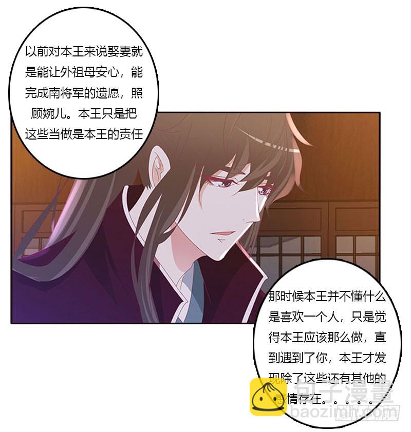容不下别人(1/2)-第297话