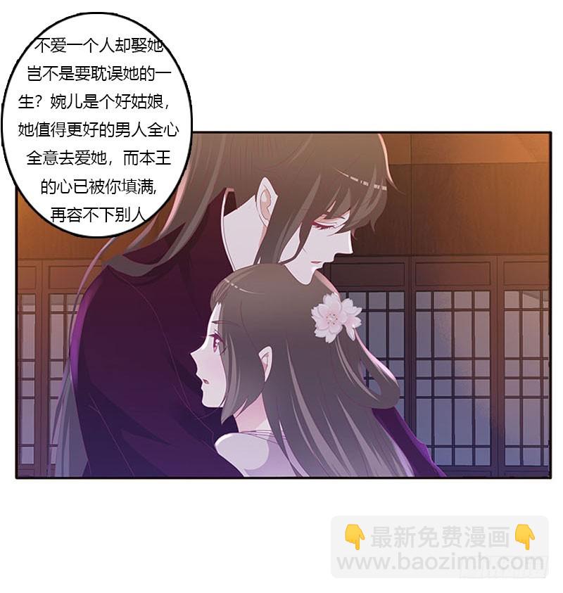 容不下别人(1/2)-第297话