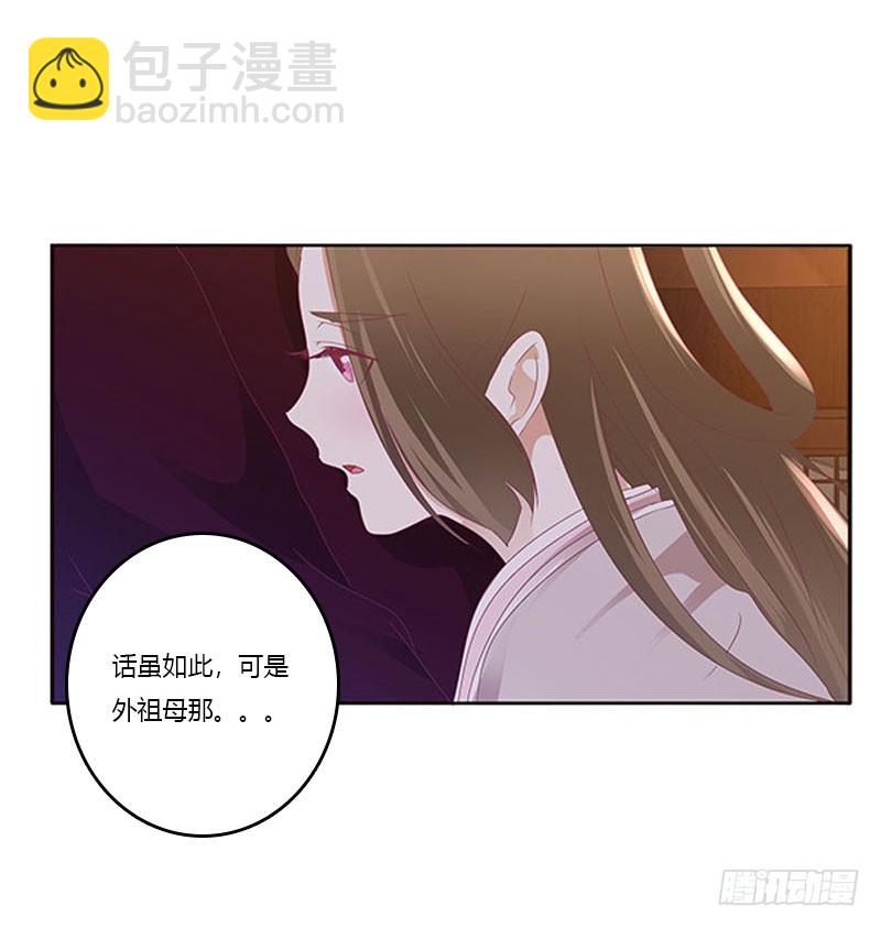 容不下别人(1/2)-第297话