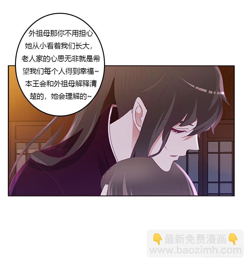 容不下别人(1/2)-第297话