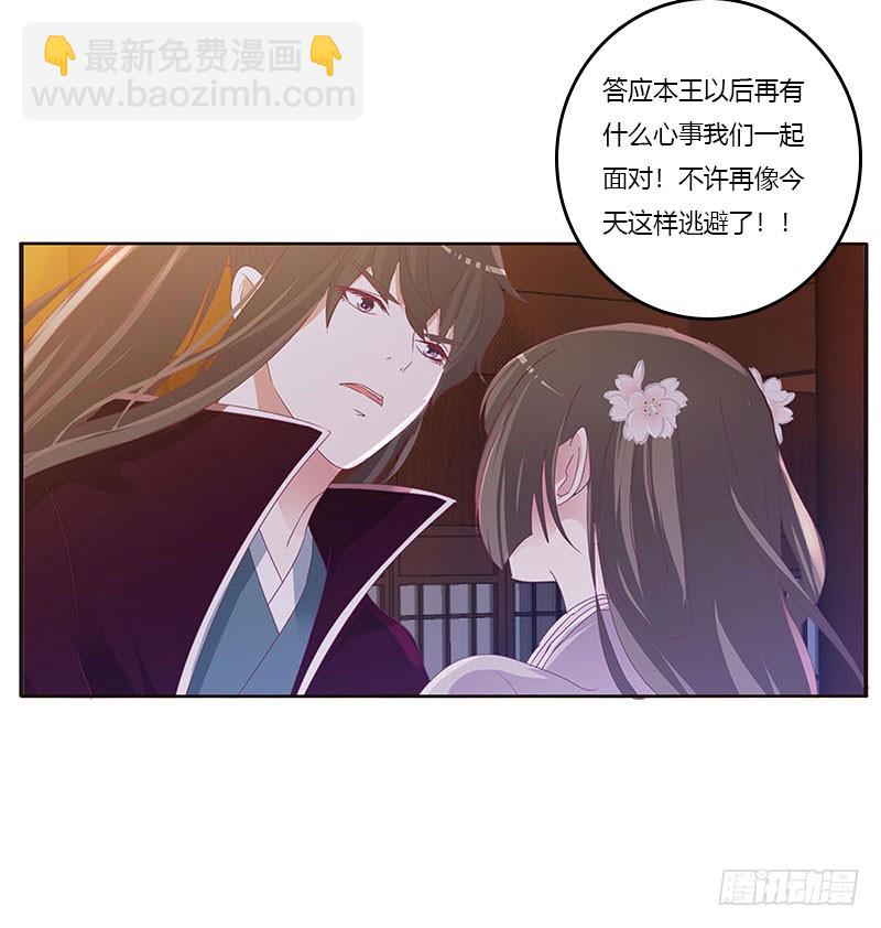 容不下别人(1/2)-第297话