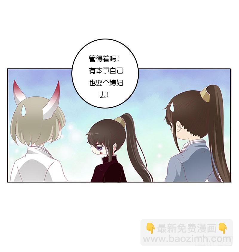 容不下别人(1/2)-第297话
