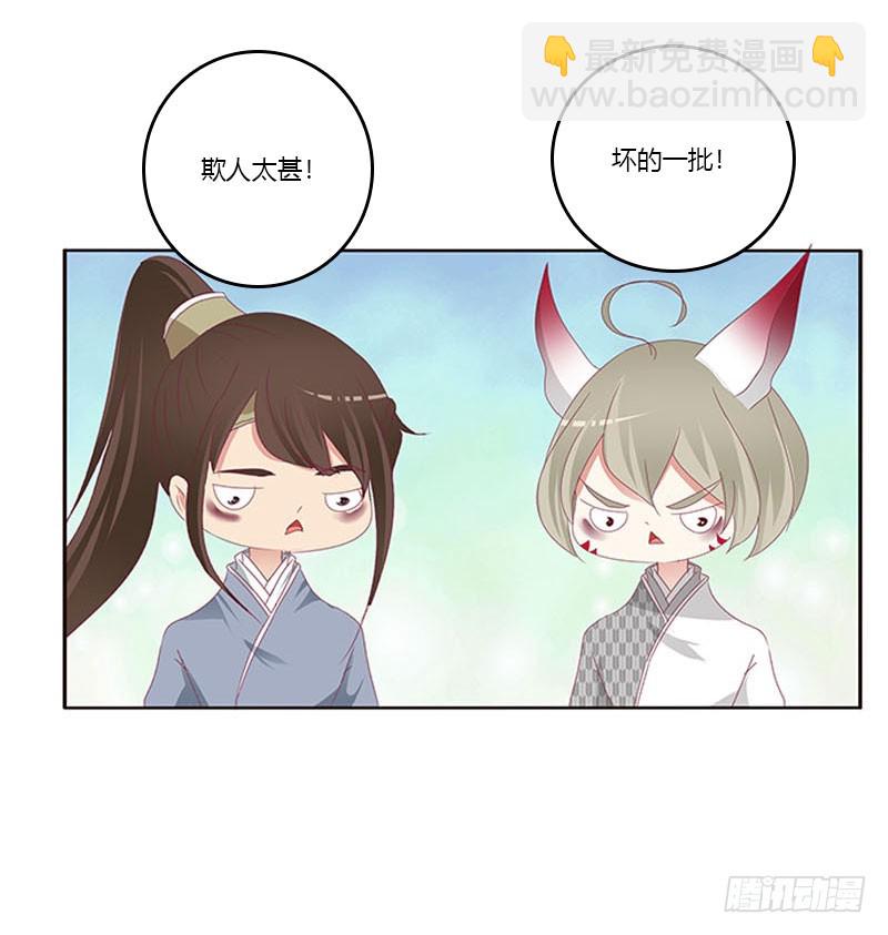 容不下别人(1/2)-第297话