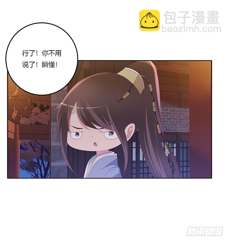 容不下别人(1/2)-第297话