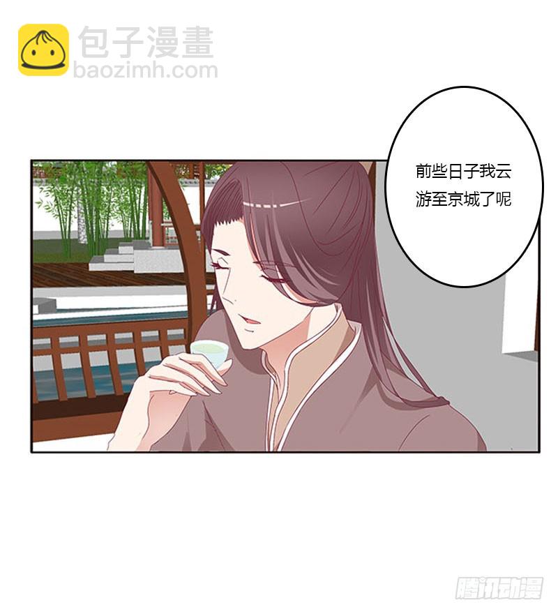 容不下别人(1/2)-第297话