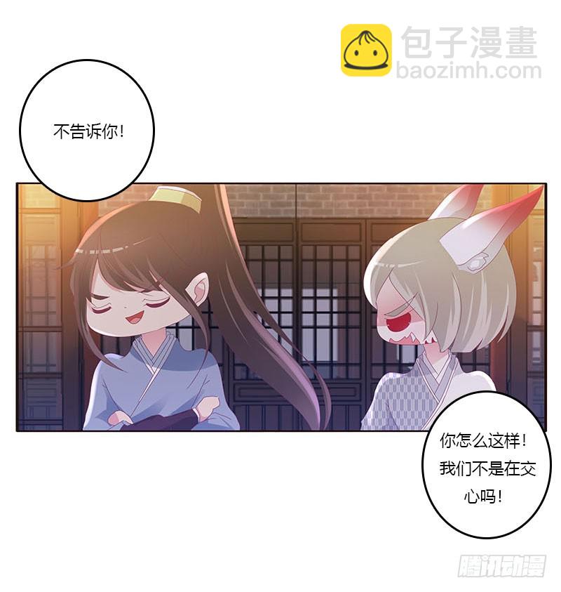 容不下别人(1/2)-第297话