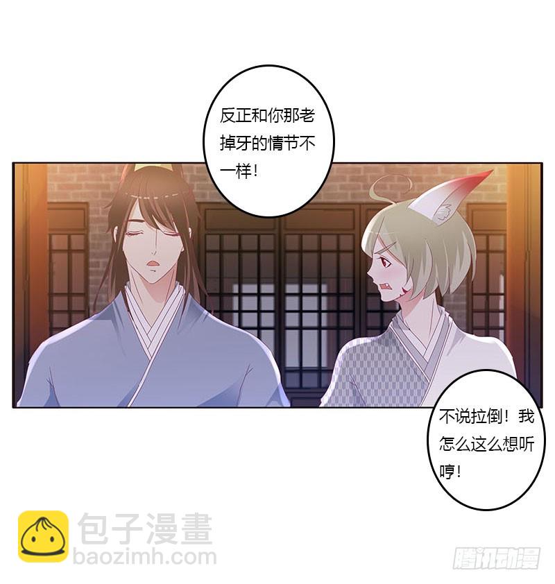 容不下别人(1/2)-第297话