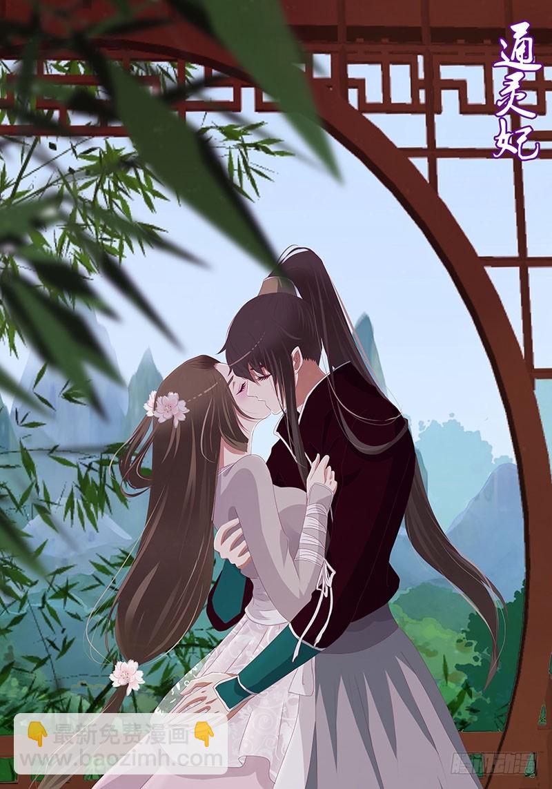 自欺欺人？(1/2)-第299话