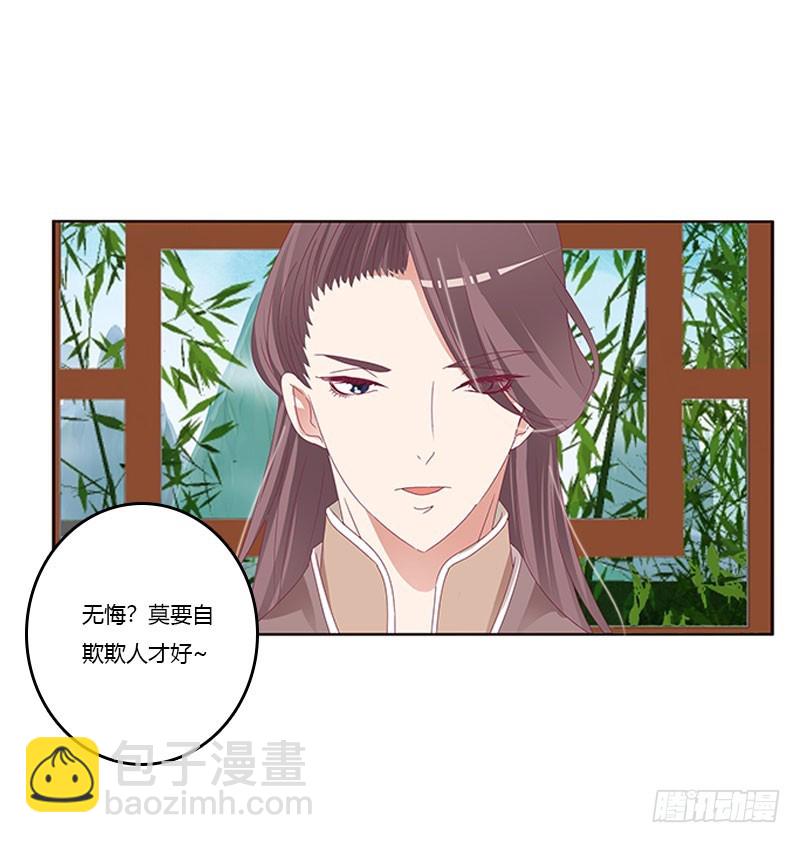自欺欺人？(1/2)-第299话