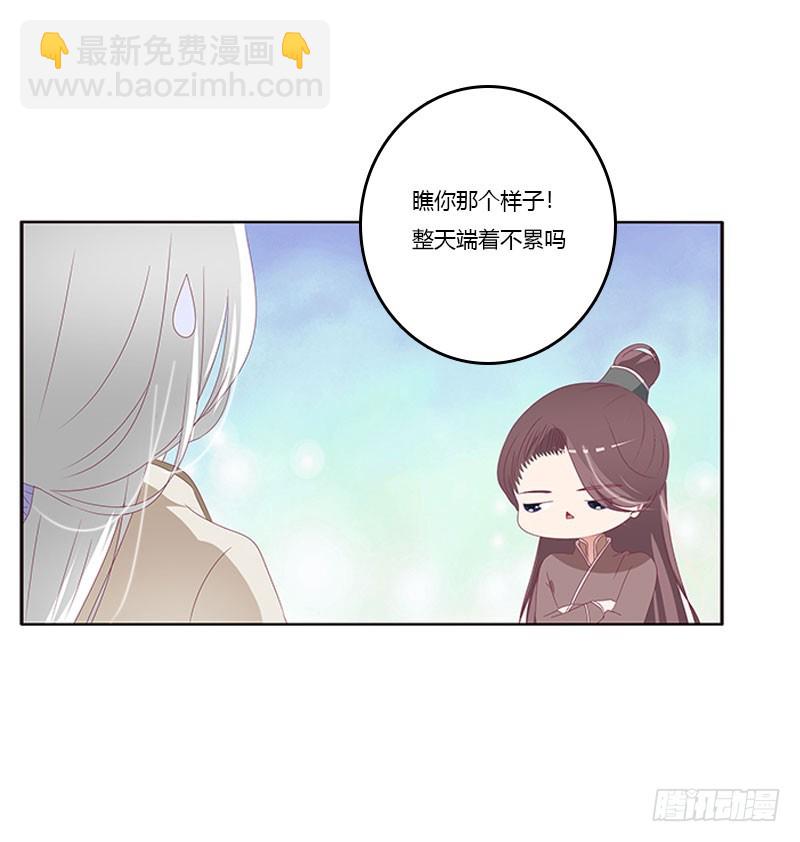 自欺欺人？(1/2)-第299话