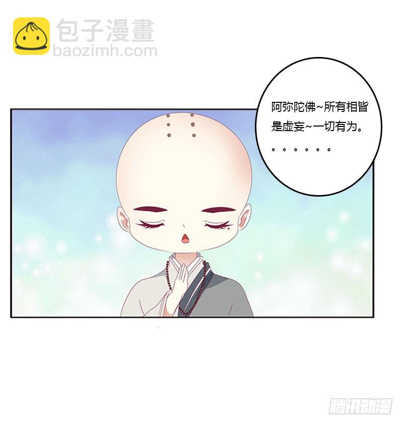自欺欺人？(1/2)-第299话