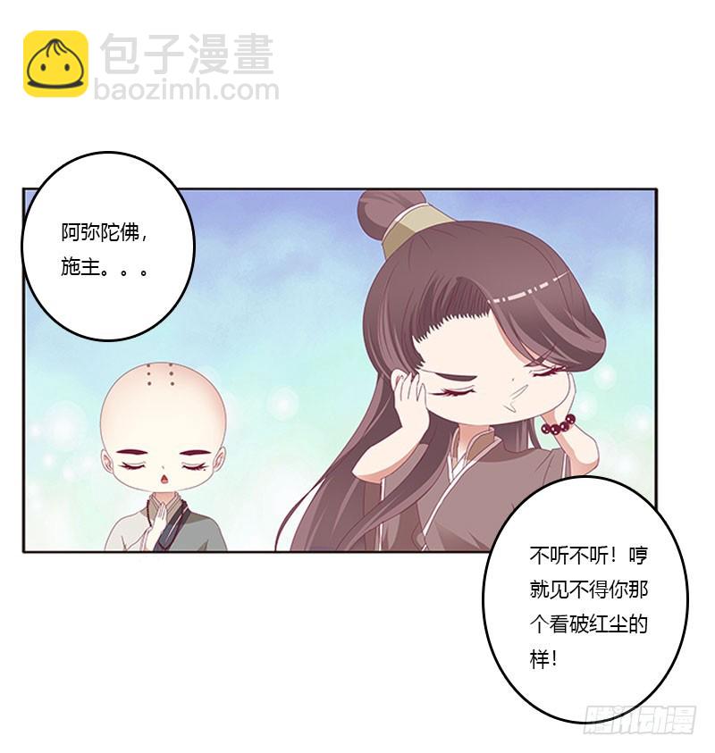 自欺欺人？(1/2)-第299话