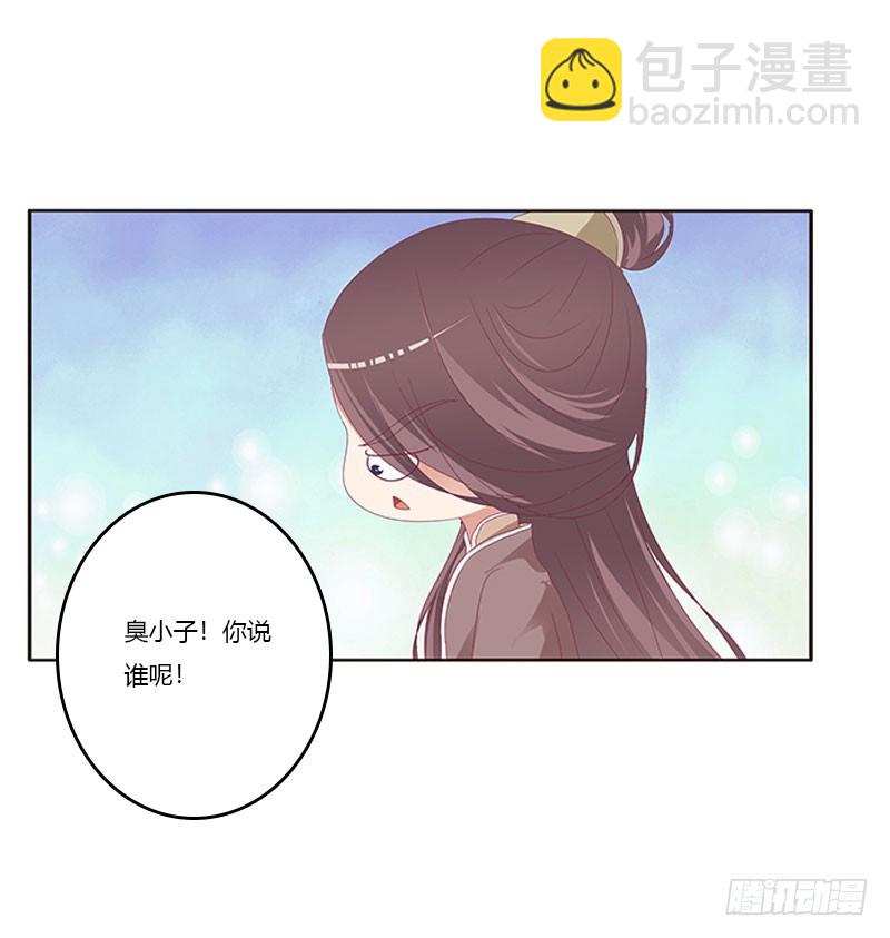 自欺欺人？(1/2)-第299话