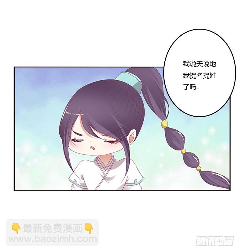 自欺欺人？(1/2)-第299话