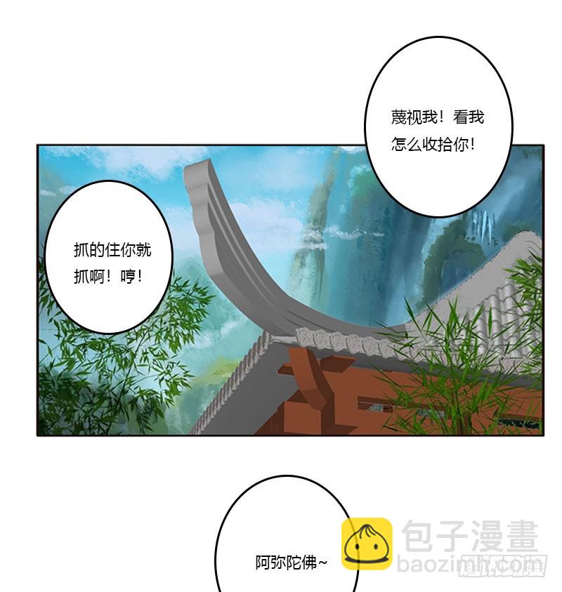 自欺欺人？(1/2)-第299话