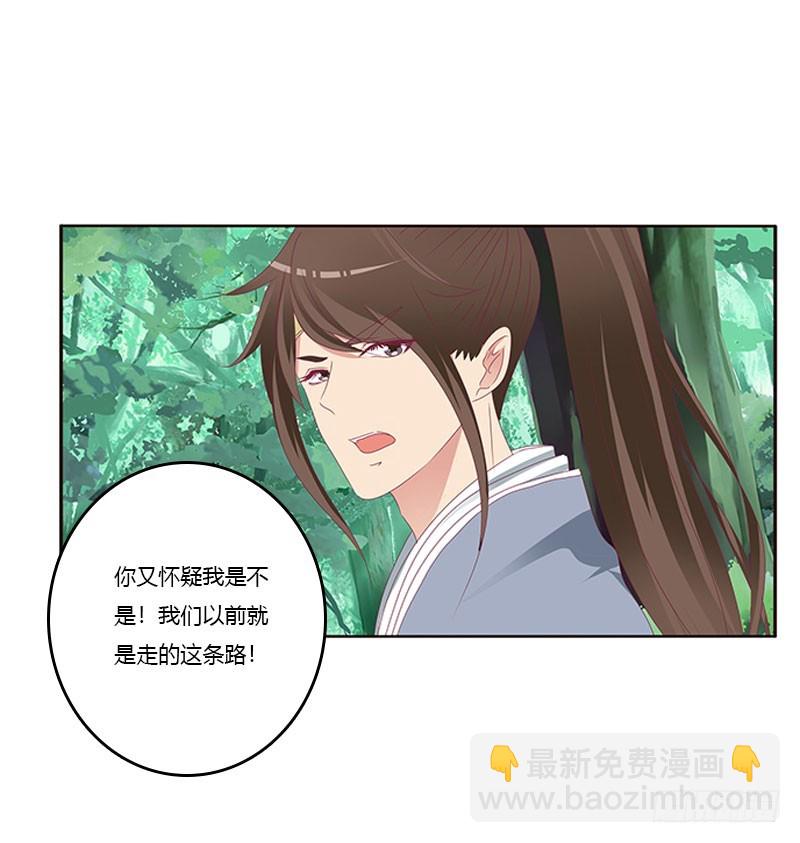 自欺欺人？(1/2)-第299话