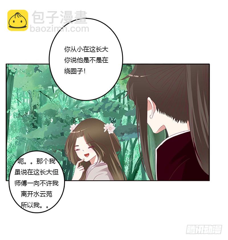 自欺欺人？(1/2)-第299话
