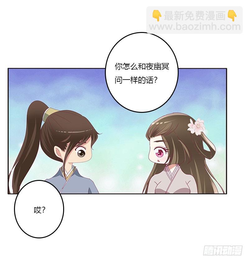 终于见到你(1/2)-第135话