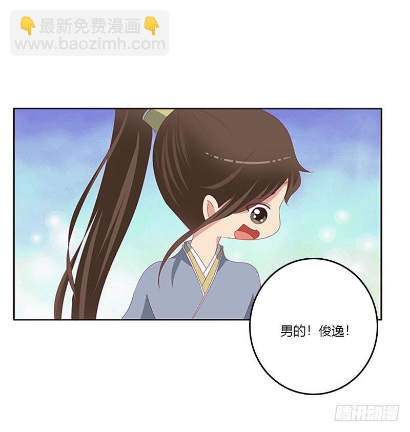 终于见到你(1/2)-第135话