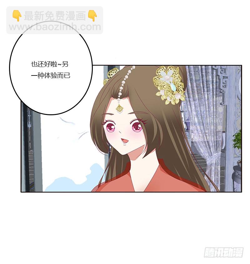 害羞的青禹(1/2)-第301话