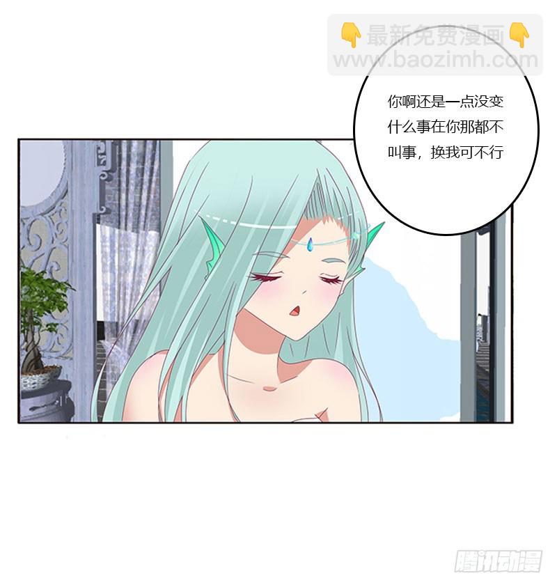 害羞的青禹(1/2)-第301话