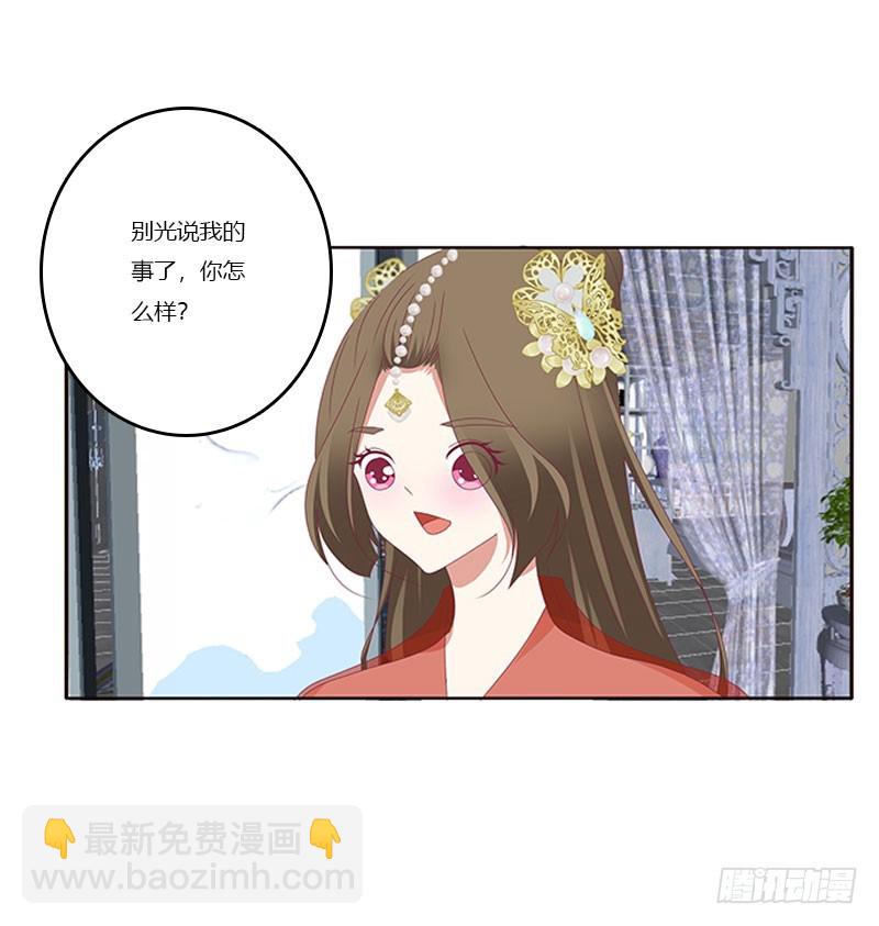 害羞的青禹(1/2)-第301话
