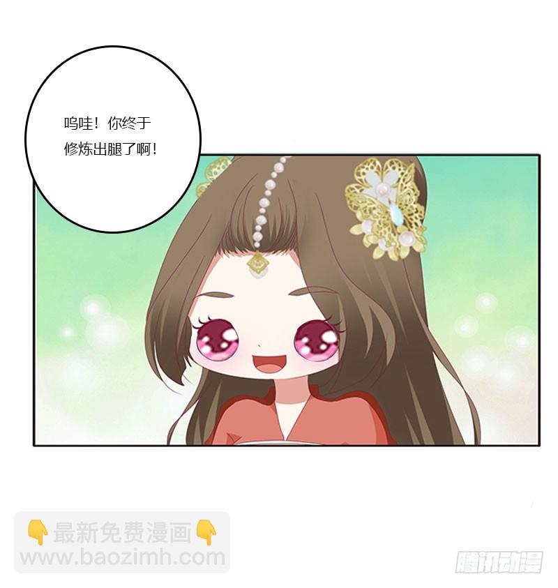 害羞的青禹(1/2)-第301话