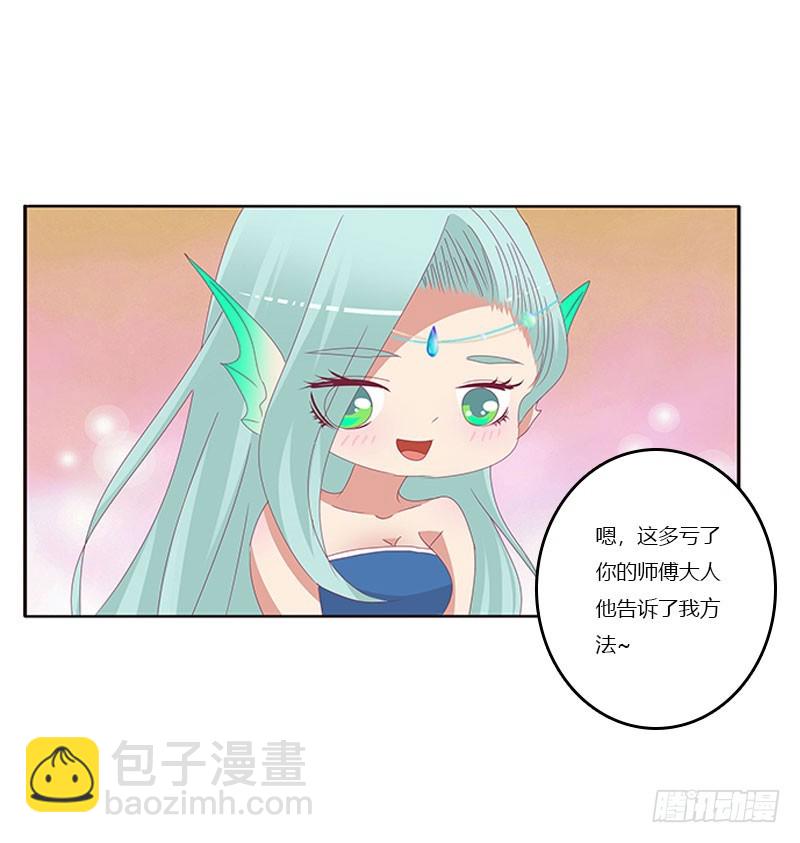 害羞的青禹(1/2)-第301话
