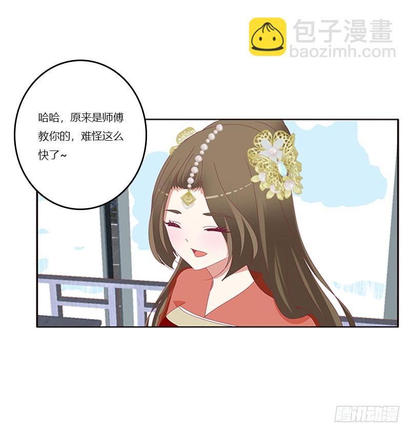 害羞的青禹(1/2)-第301话