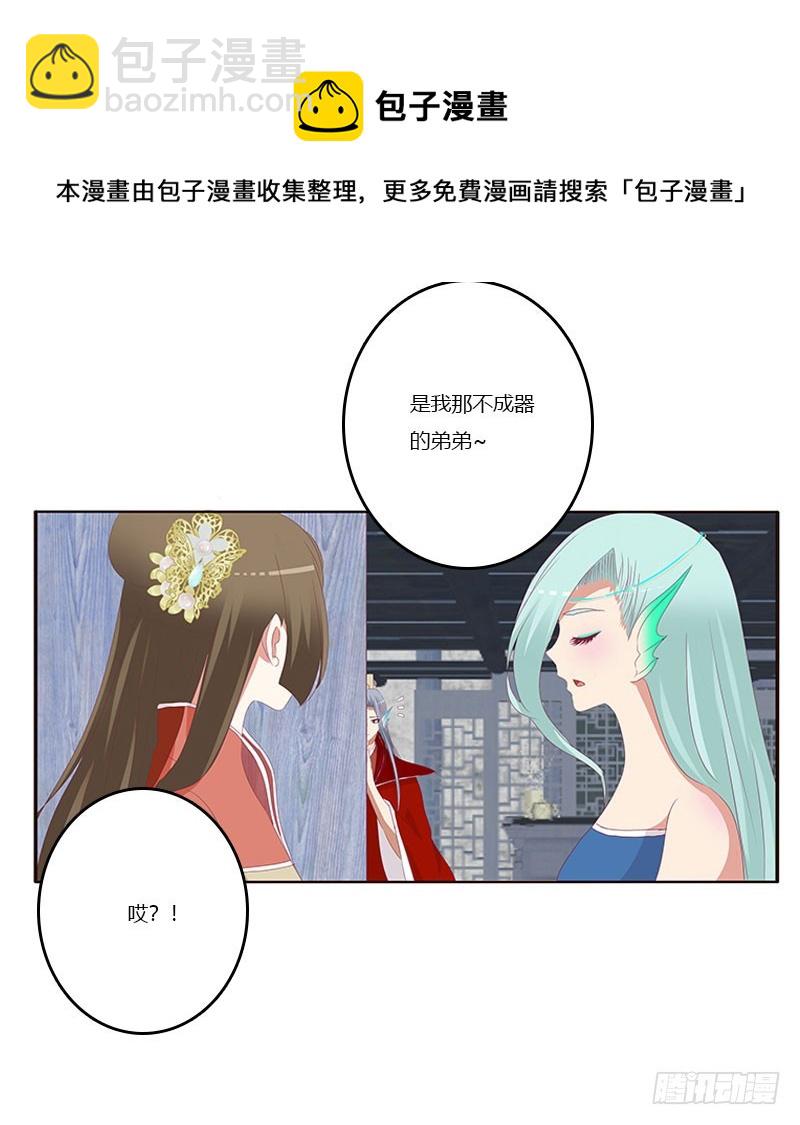 害羞的青禹(1/2)-第301话