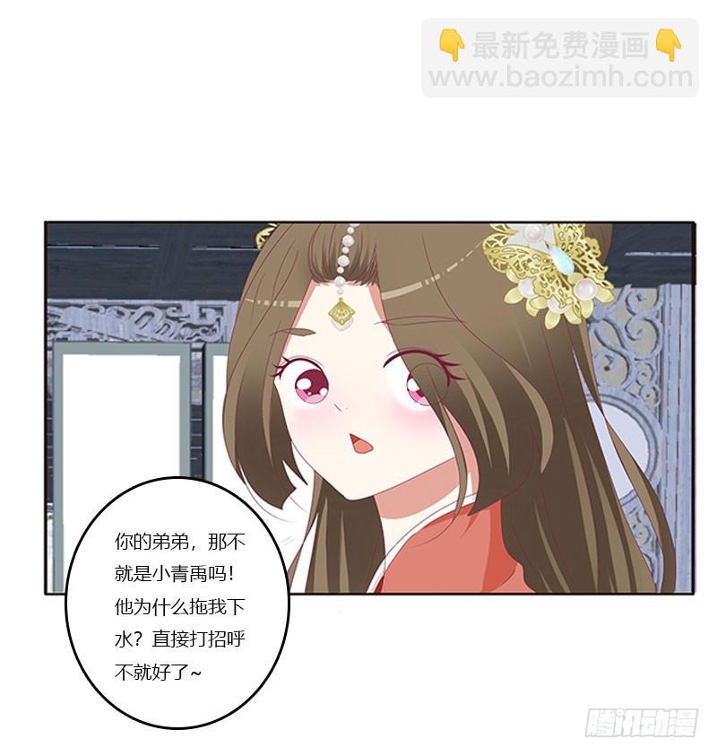 害羞的青禹(1/2)-第301话