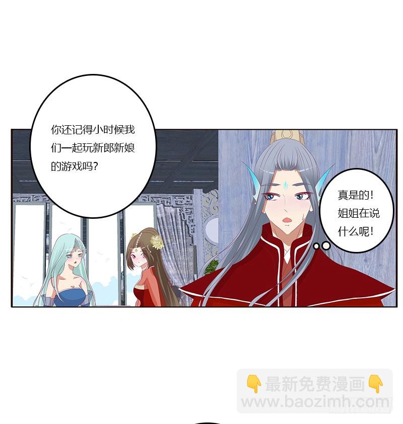 害羞的青禹(1/2)-第301话