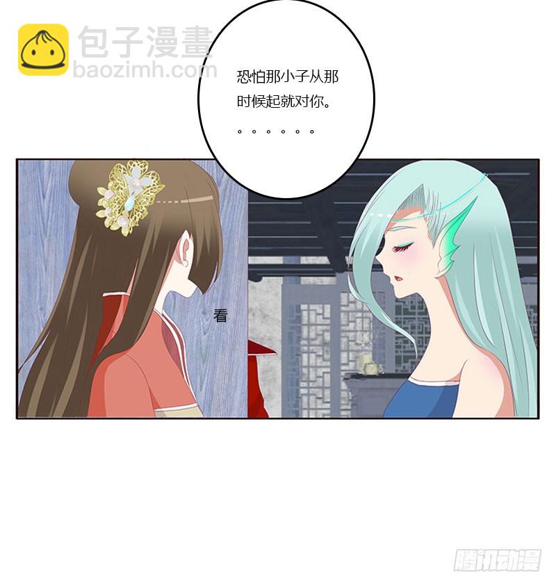 害羞的青禹(1/2)-第301话