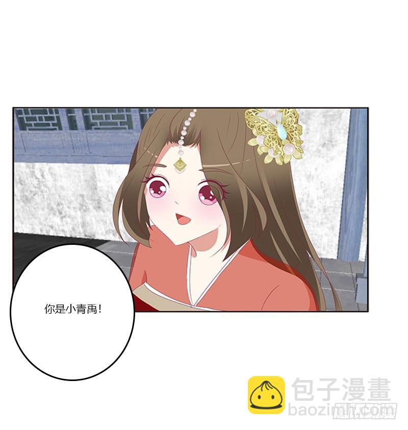害羞的青禹(1/2)-第301话