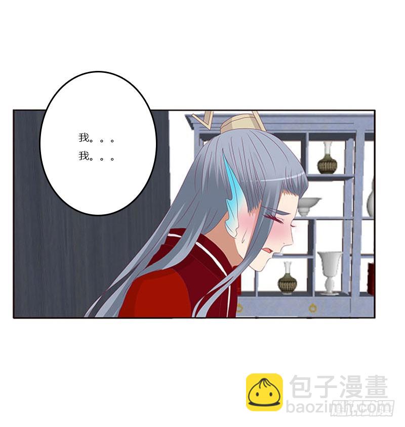 害羞的青禹(1/2)-第301话