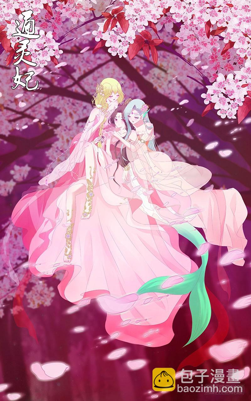 低落的王爷(1/2)-第303话