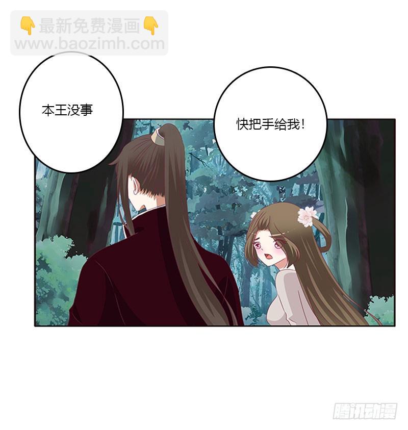 低落的王爷(1/2)-第303话