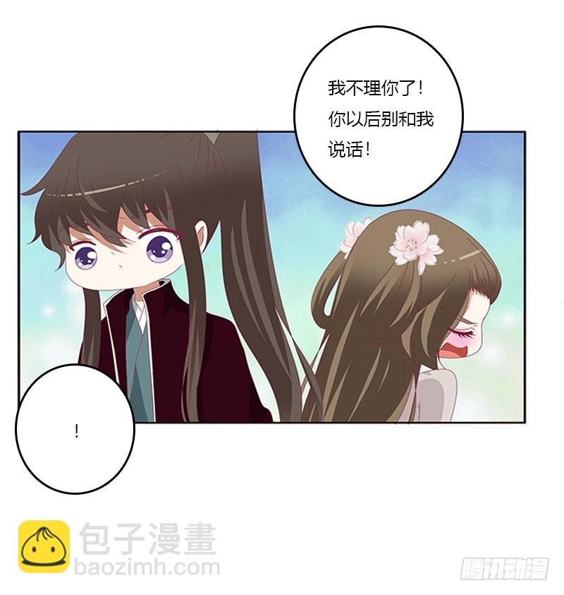 低落的王爷(1/2)-第303话